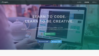 Progateのサイト