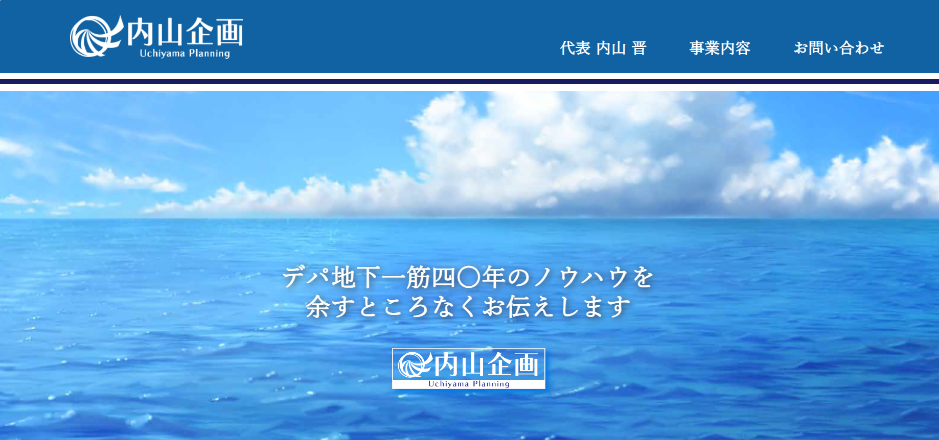 ホームページ制作のサイトコーディング